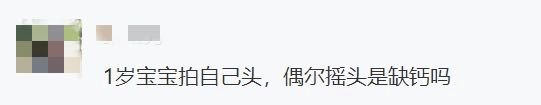 拍头？抓耳？扯头发？娃这几个自虐动作可能在求救，看不懂就晚了