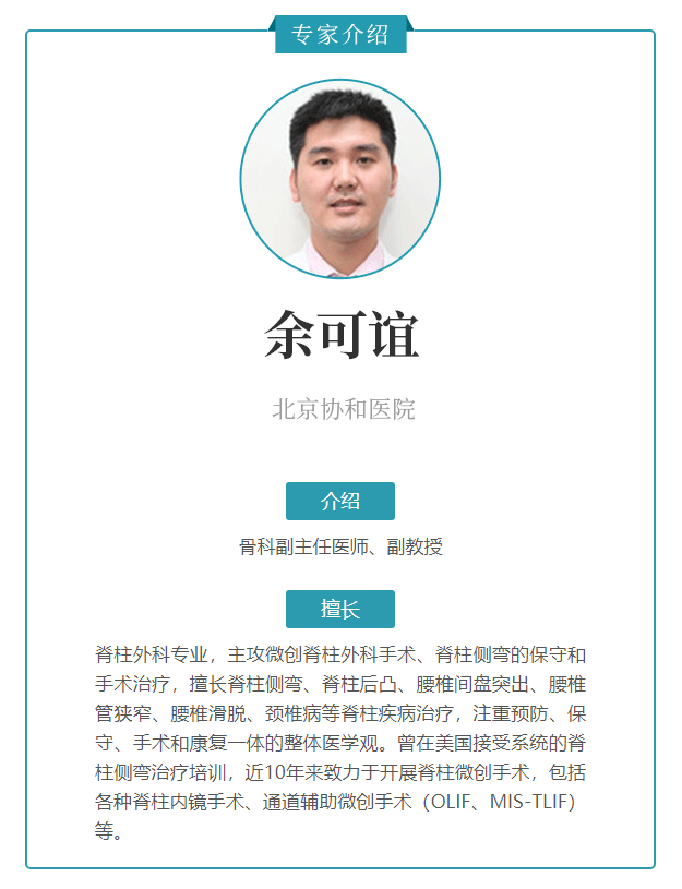 科普|腰痛痛痛！还能不能愉快地运动了?