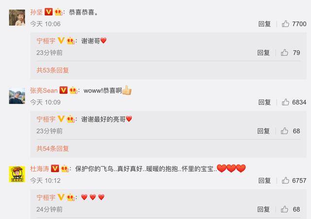 13届快男首位当爹选手，30位明星齐送祝福，华晨