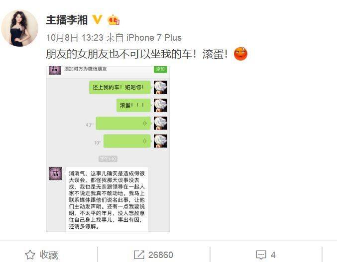 不理会丈夫道歉，李湘晒出家里“新成员”宠物