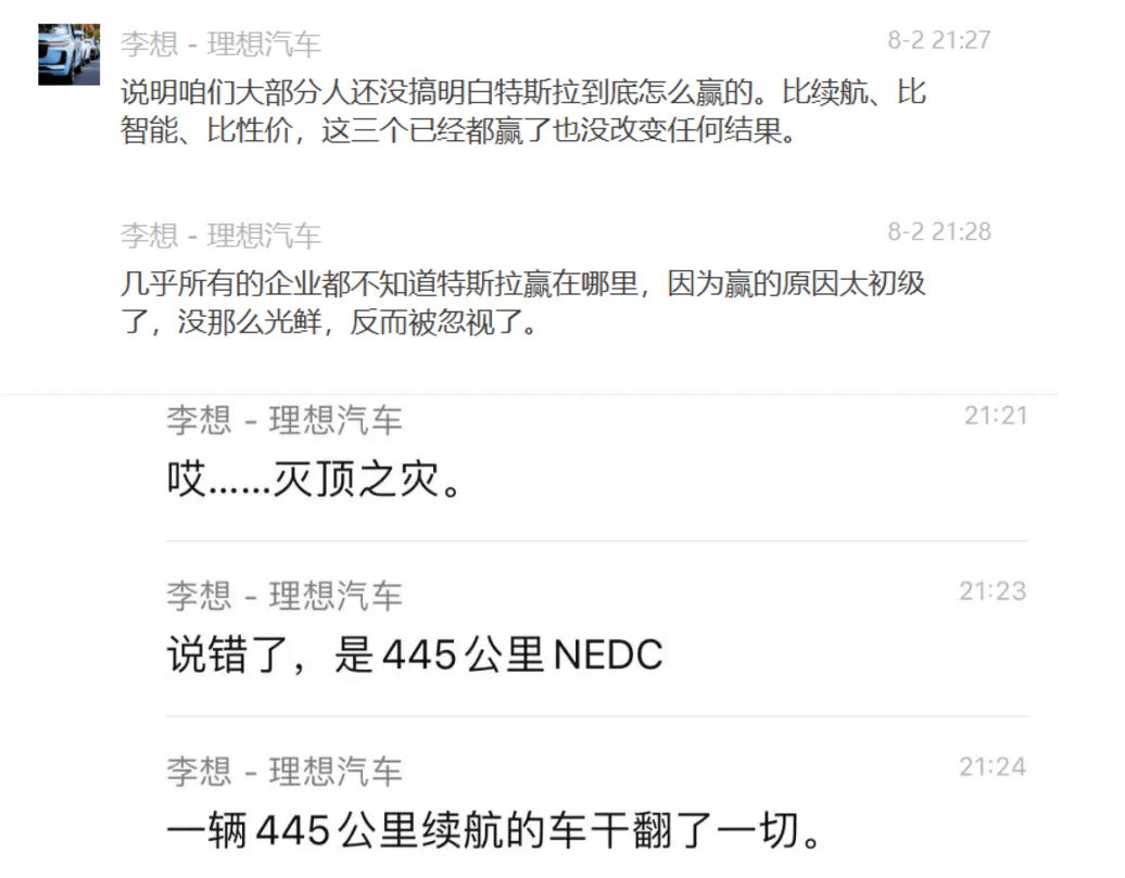 特斯拉|“中国新造车三巨头”即将齐聚美股，能摆脱“苦逼”命运吗？