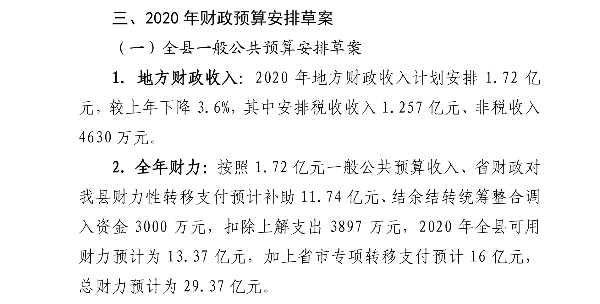 商洛市各县gdp排名2018_商洛市各县地图全图(3)