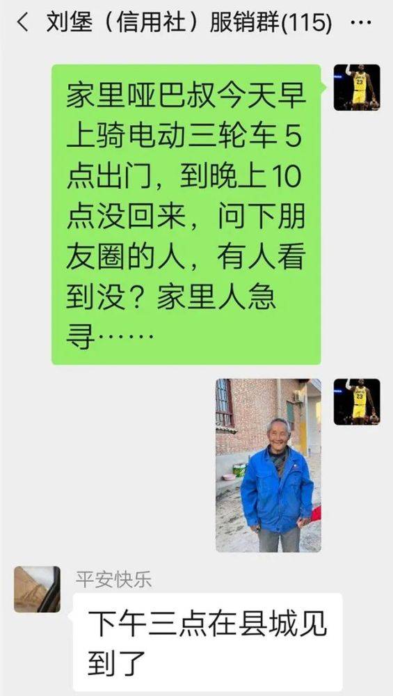 视频|哑巴二爷不明白：那是微信的力量