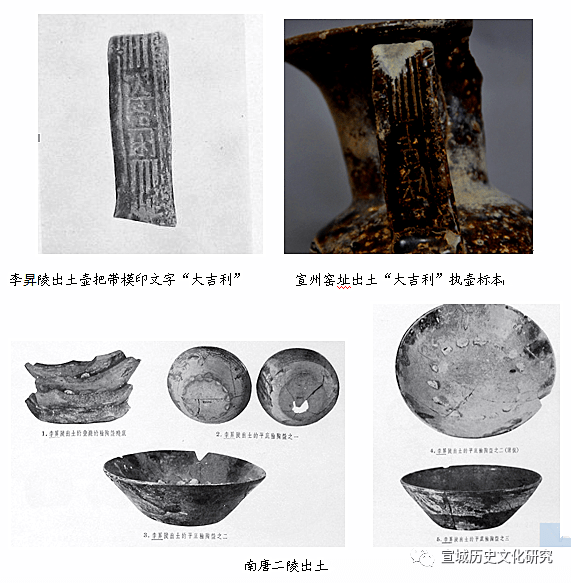 窑具|复盘“宣州窑”的探索之路（下）