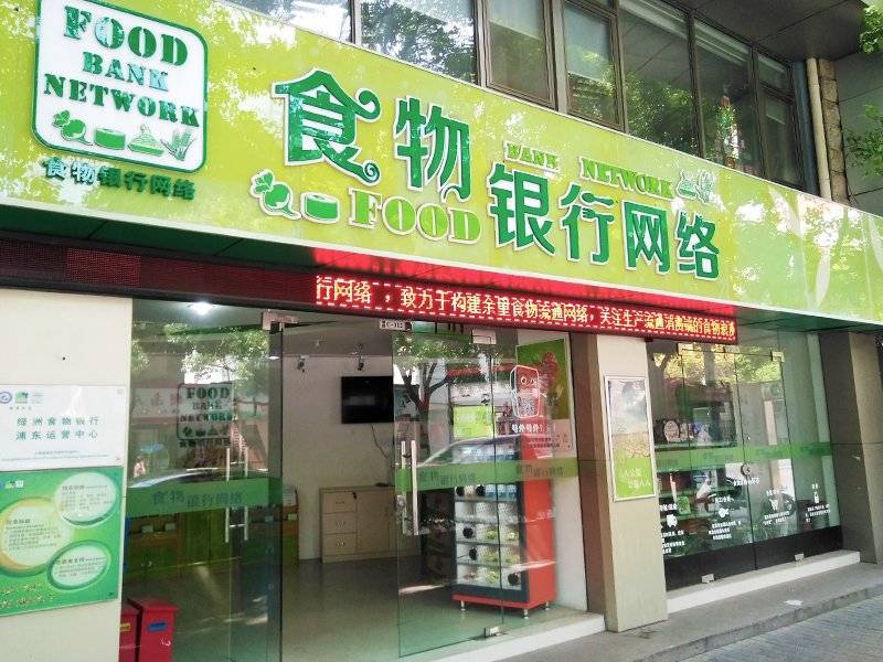 剩菜|你吃不完的剩菜剩饭，正在被百威、泰森做成零食