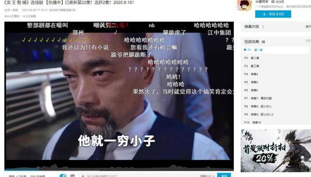 歪嘴战神?新晋火爆b站,这玩意可比正经电视剧好看多了