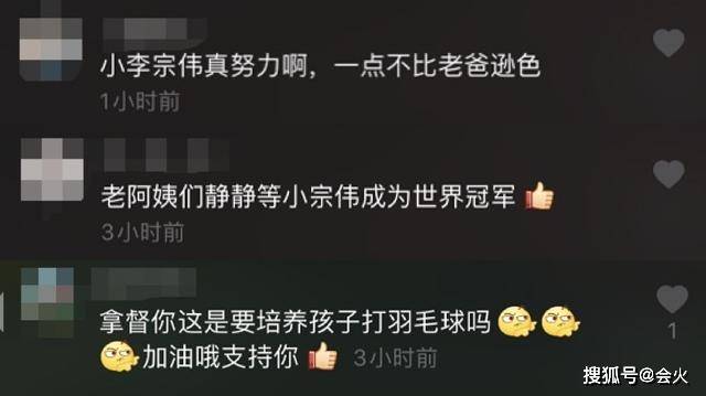 身手|原创李宗伟儿子罕曝光！7岁上球场身手矫健球技过人，大将风范十足