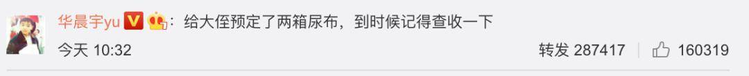 13届快男首位当爹选手，30位明星齐送祝福，华晨