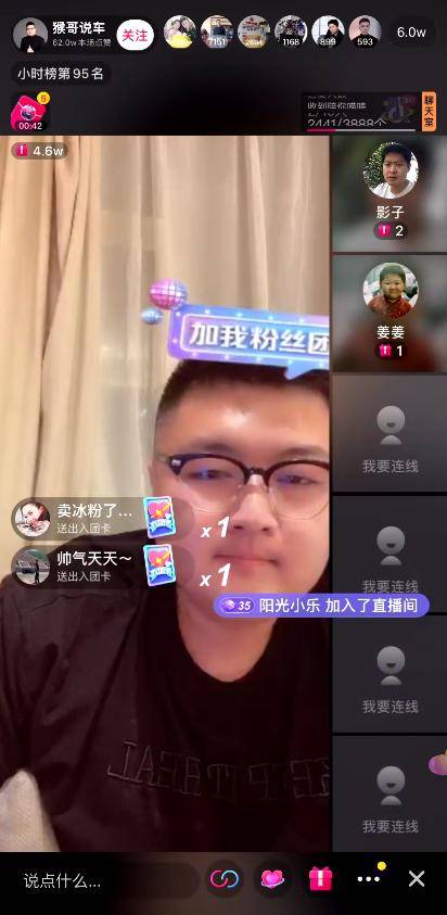 猴哥说车入驻抖音生活聊天室,"坐诊"粉丝买车疑难杂症