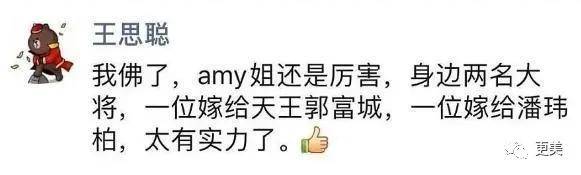 方媛|方媛出事后首发声，拿下郭富城全靠Amy姐？太天真了吧...