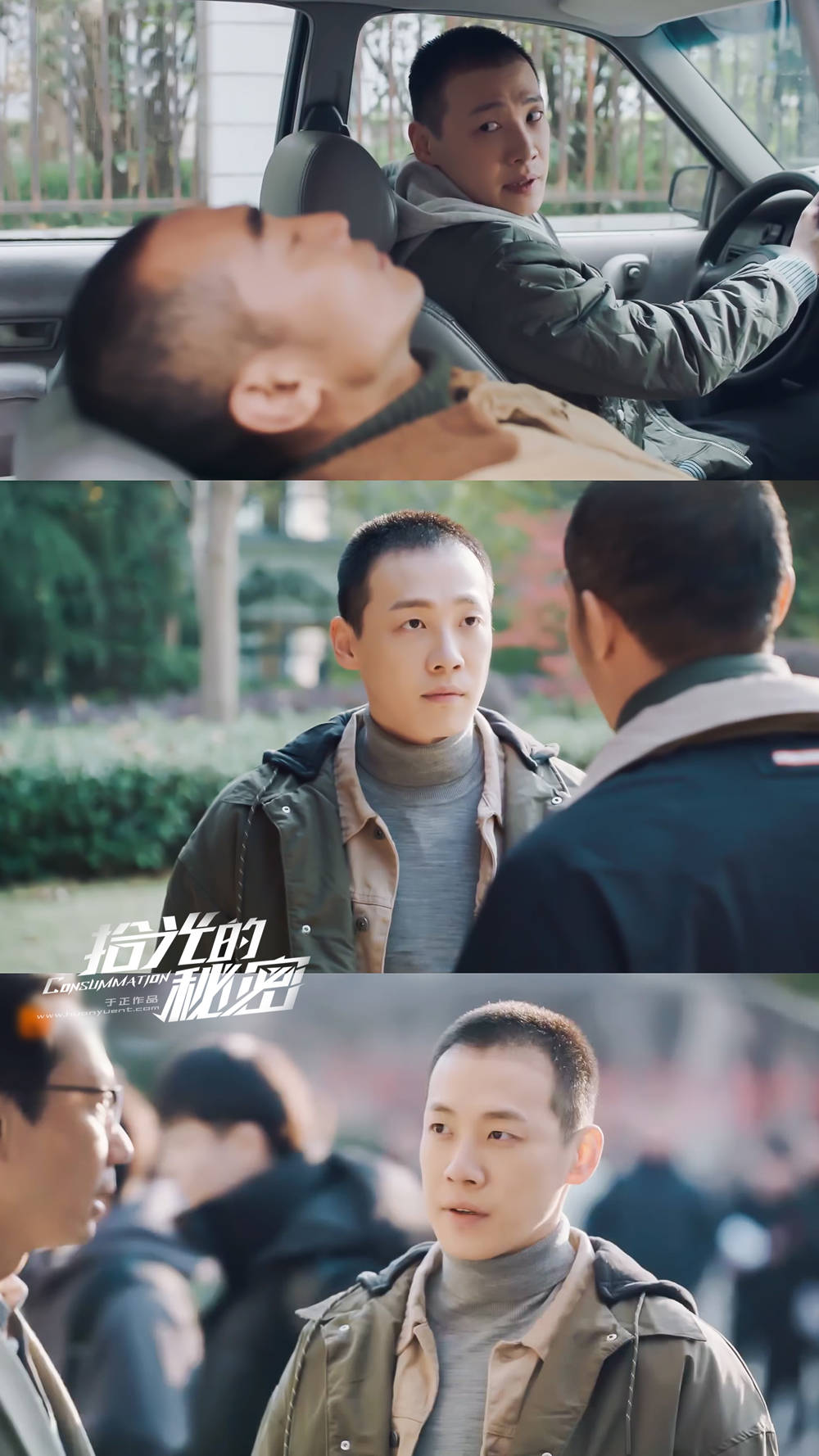 《拾光的秘密》昌隆颠覆喜剧和反派形象