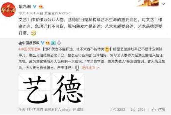 玩梗拿女性生命开玩笑，德云社又出“高徒”了