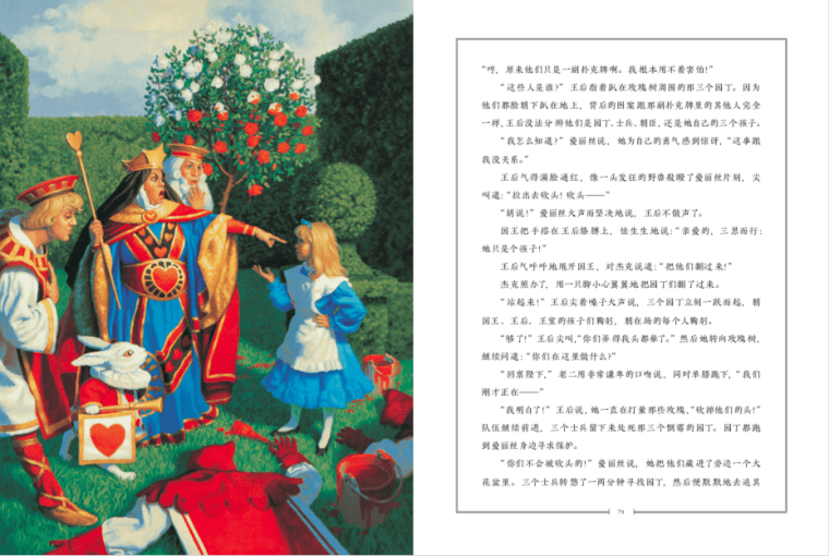 观点评论|永远沉浸的童年梦——雪雁书评《爱丽丝漫游奇境记》