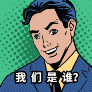 社团|社团招新啦！大学“花样”社团图鉴