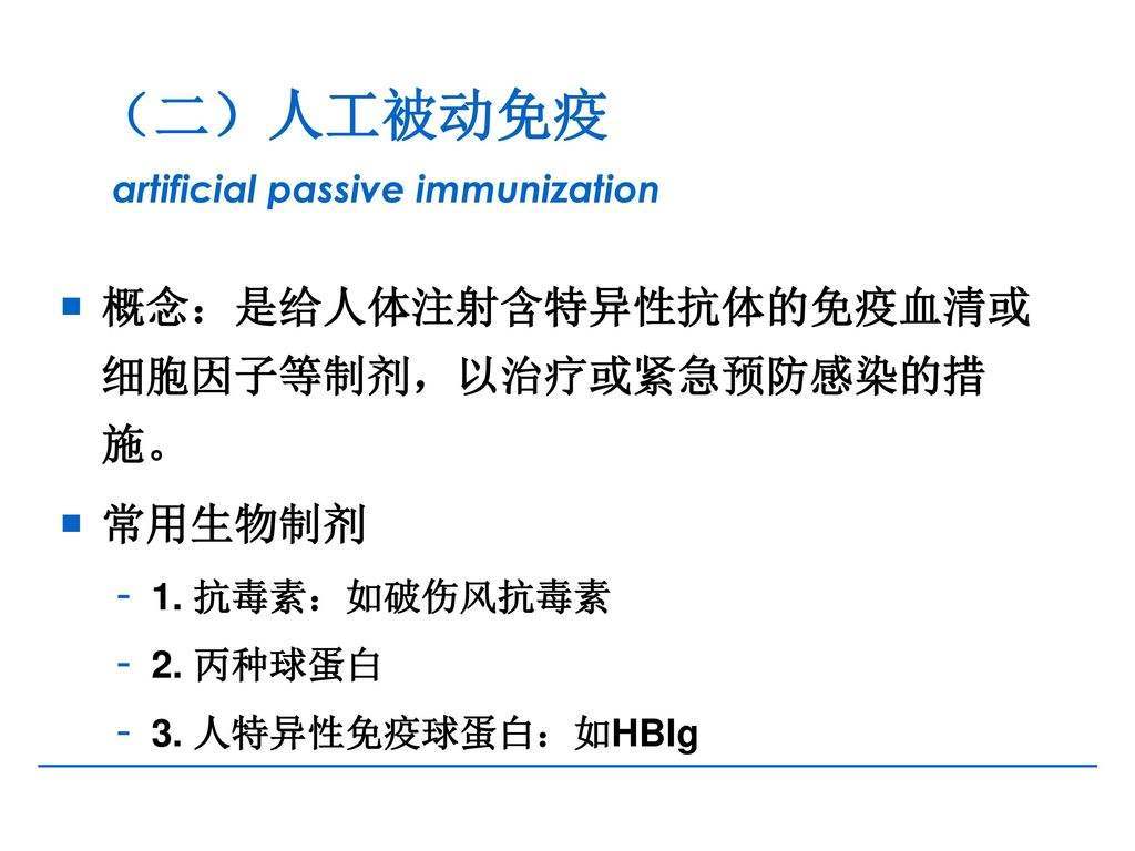 乙肝恢复应答试验,大剂量HBIg联用聚乙二醇干扰素,关注增强作用 乙肝恢复应答试验,大剂量HBIg联用聚乙二醇干扰素,关注增强作用