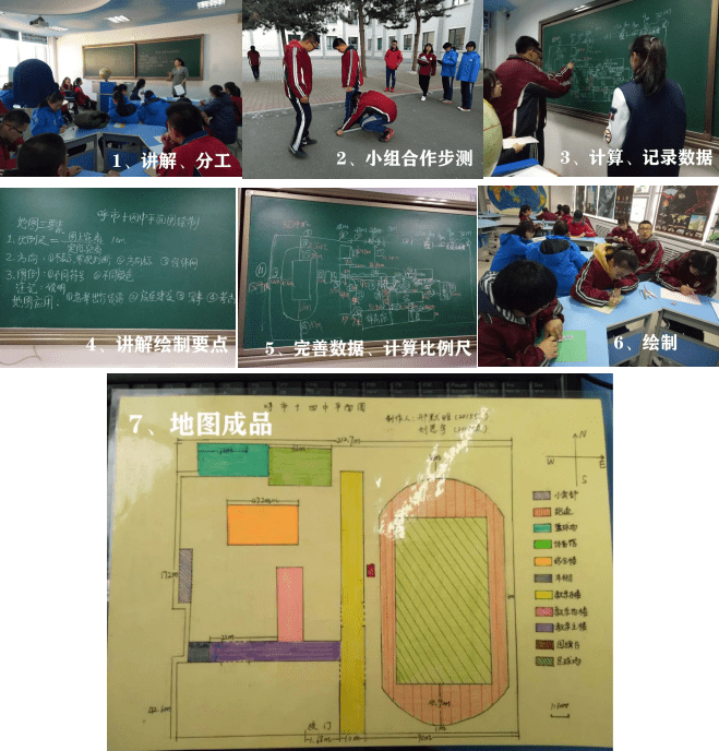 学生绘制学校平面 