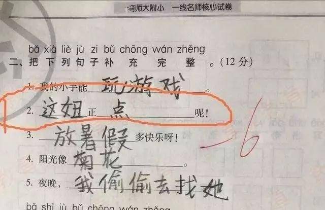 原创当代小学生的暑假作业，能有多沙雕敷衍？哈哈给气炸了！