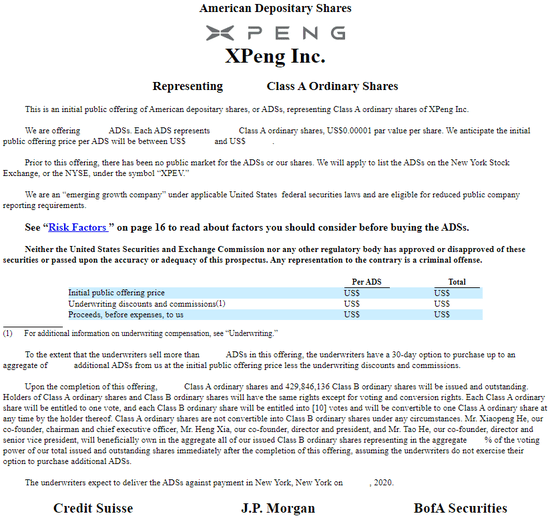 快讯|小鹏汽车计划周五提交10亿美元IPO申请