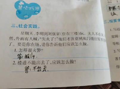 原创当代小学生的暑假作业，能有多沙雕敷衍？哈哈给气炸了！