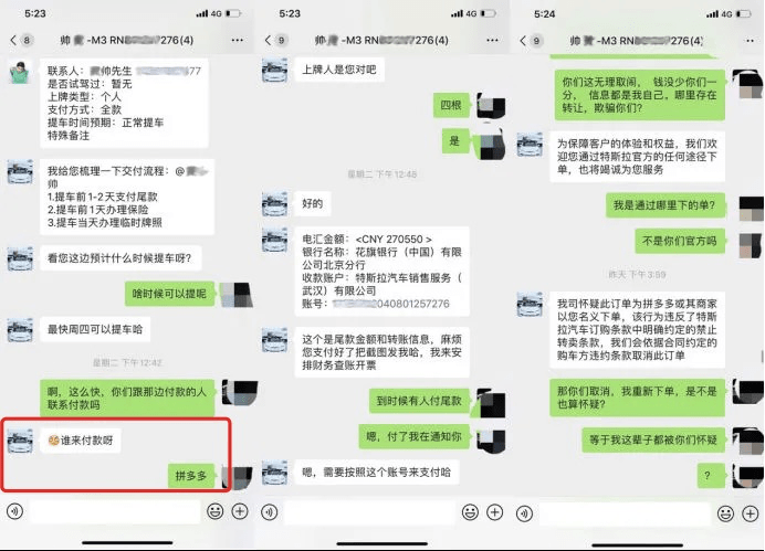 特斯拉|Model 3团购门剧情再反转：拼多多称已交车，特斯拉质疑“假新闻”