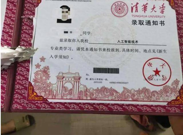 考生仿造清华大学录取通知书,村中庆祝!家人娱乐成就大众狂欢?