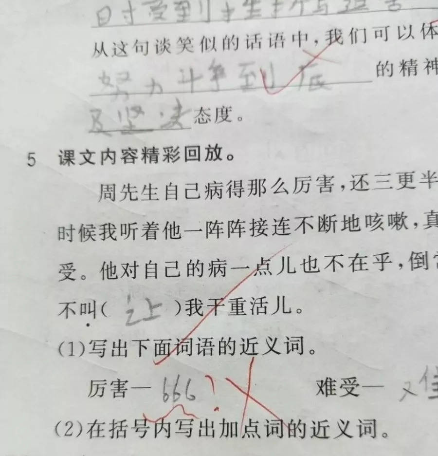 原创当代小学生的暑假作业，能有多沙雕敷衍？哈哈给气炸了！