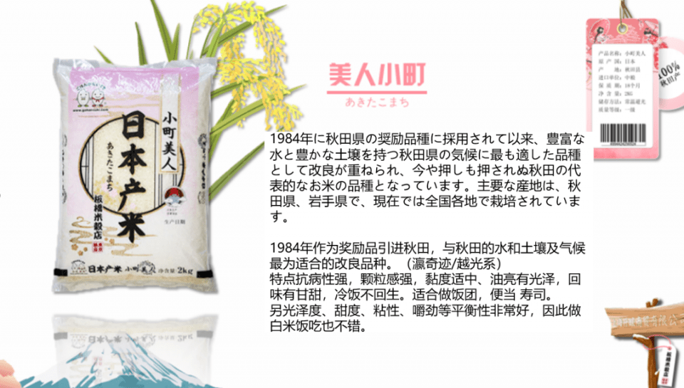 鲜共享|“完米一餐”日本大米品鉴会成功举办！