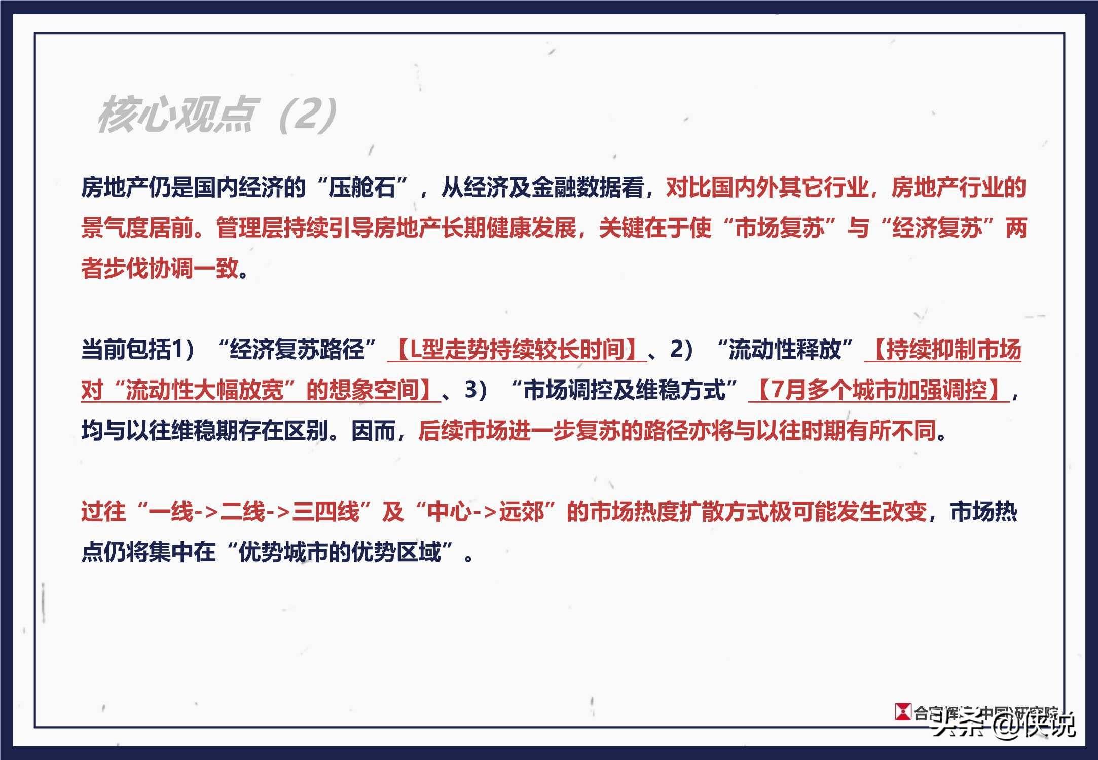 2020年上半年全国总G_2020年上半年带字图