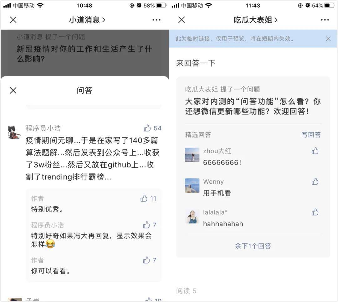 问答|重磅！公众号内测「问答功能」，比留言区还要厉害？