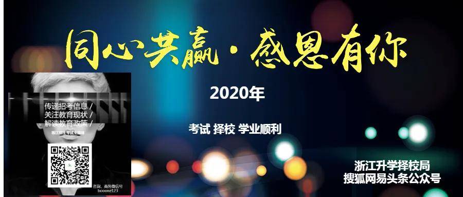 2020年浙江高校全国_我校学子喜获2020年全国大学生英语竞赛浙江赛区总