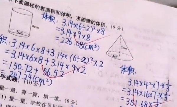 原创五年级学霸的数学试卷书写堪比印刷体连老师都羡慕不已