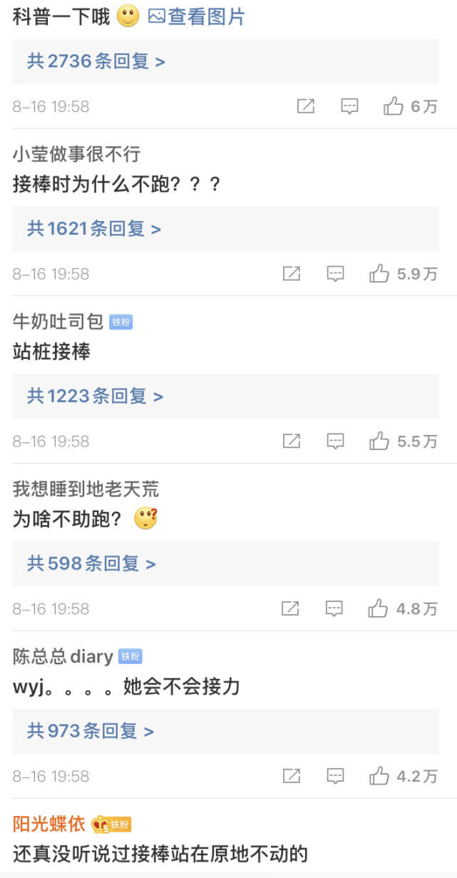 嘉行|原创她是嘉行被看好的小花，却因比赛失误，被骂没有常识