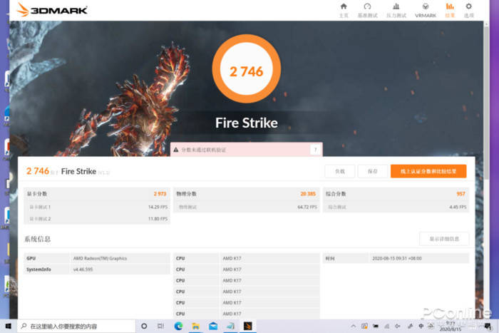 同价位|华为13英寸轻薄本，性能、屏幕同价位下有点凶 网友：沸腾了~