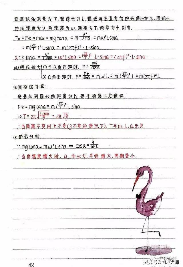 笔记|新高中生暑假预习看过来！高中物理：《必修1-2》学霸笔记