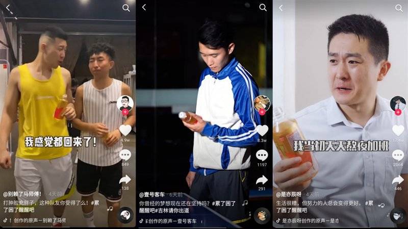 东鹏|东鹏特饮携手抖音再次玩出新高度：集结达人打破生活的“累”点和“困”点