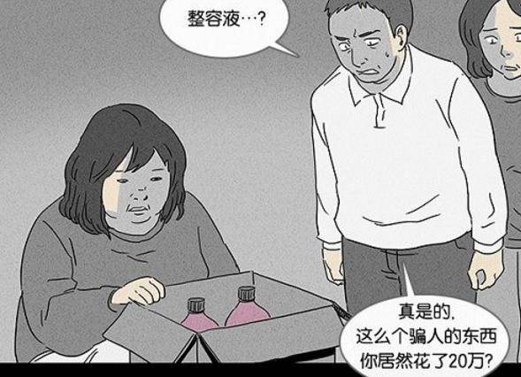 韩国超人气漫画《整容液》即将上映,美丽背后隐藏毛骨