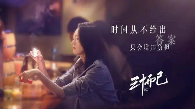 三十而已女性感悟 094873d0d44c4bfcbc200982f0c27527.jpeg
