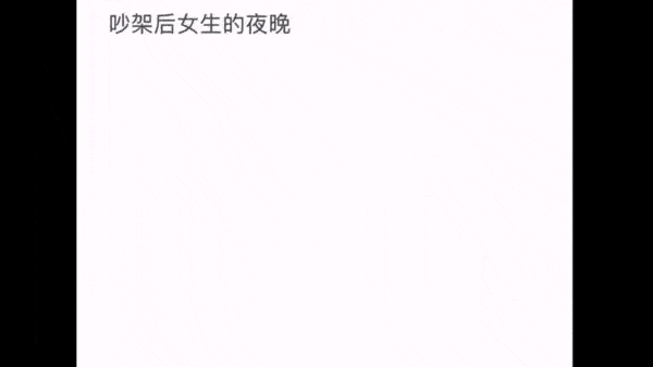 爆笑gif图男朋友生气了买个蛋糕哄他