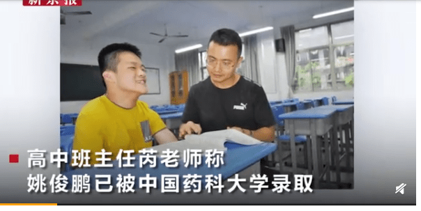 高考623分脑瘫考生被中国药大录取，努力的人一定会有回报