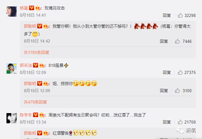 豪门|原创杨幂大红郭碧婷嫁入豪门，原来这本书里早就写了...