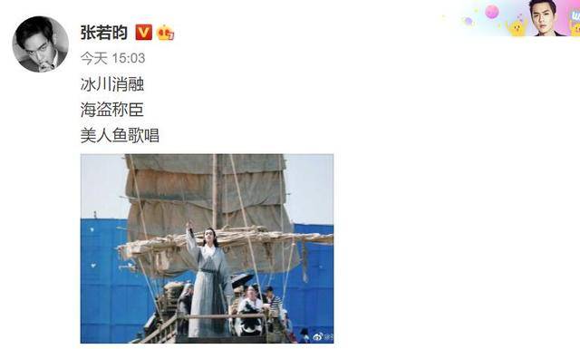 张若昀变海盗，三句话剧透《庆余年2》！郭麒麟