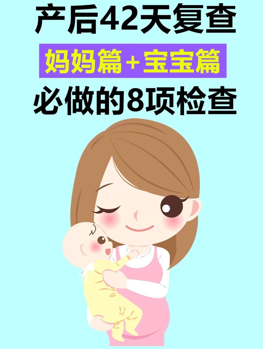 产后42天复查都检查什么要多少钱 353a1adf5ab348f5bb6499ed0d81ab9d.jpeg