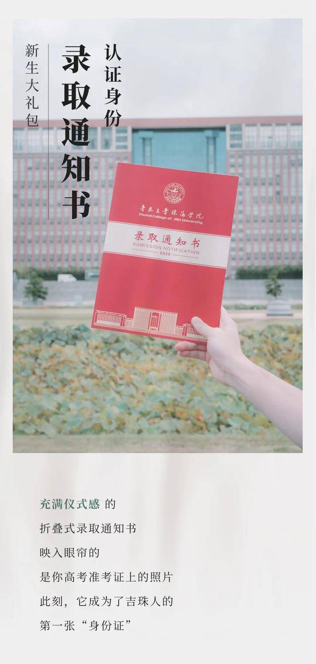 本科|曝光!广东这所本科录取通知书!是哪所大学?