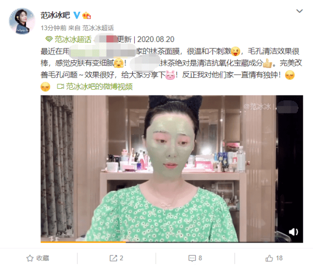 黑眼圈|范冰冰晚上加班带货挣钱，素颜出镜皮肤光滑，黑眼圈明显略显疲惫