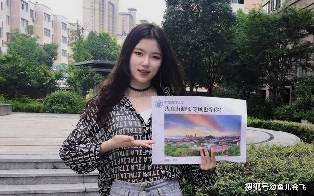 消息资讯|中国海洋大学2020年预估录取分数线公布，多少分可以上中国海洋大学