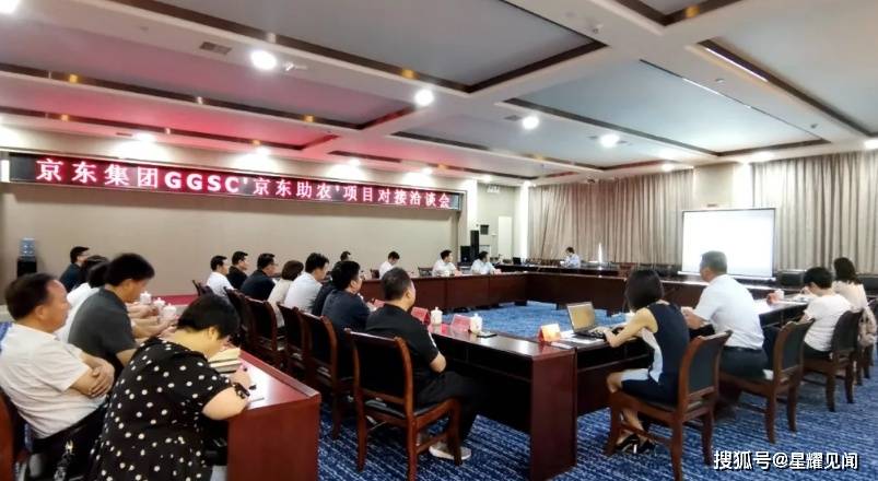 原创京东集团到卢氏县考察