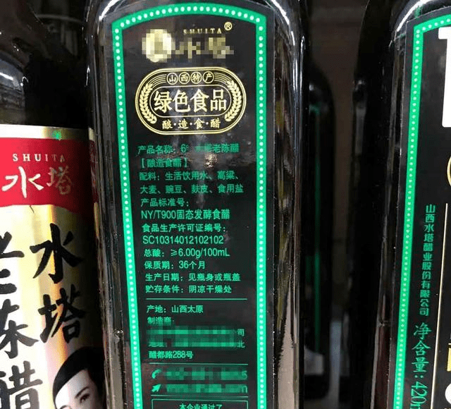 最好的四种醋 c2889927619c45ee885e0432df5b0166.png