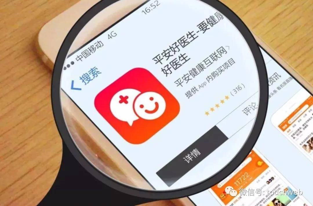 管理层|平安好医生清洗管理层后首份半年报：亏损2.1亿元