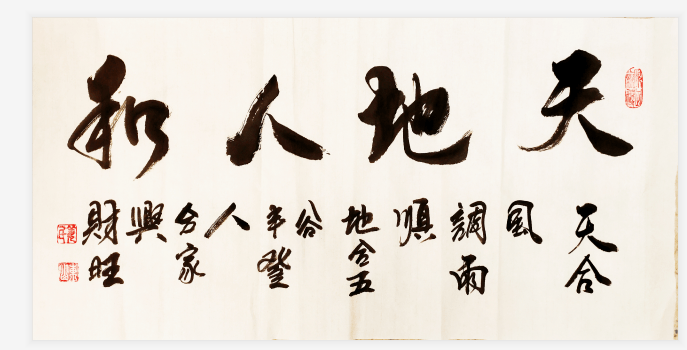 淄博有名的书法家有谁 3662ad47e6e34445b0996a31785d1f62.png