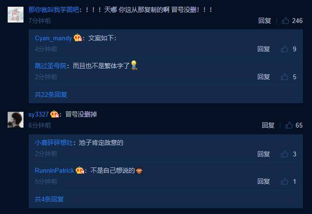 和平|原创池子宣布与笑果文化和平解约,称有误会,粉丝却指文案风格大变